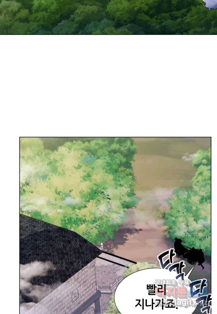 갑질하는 영주님 33화 45