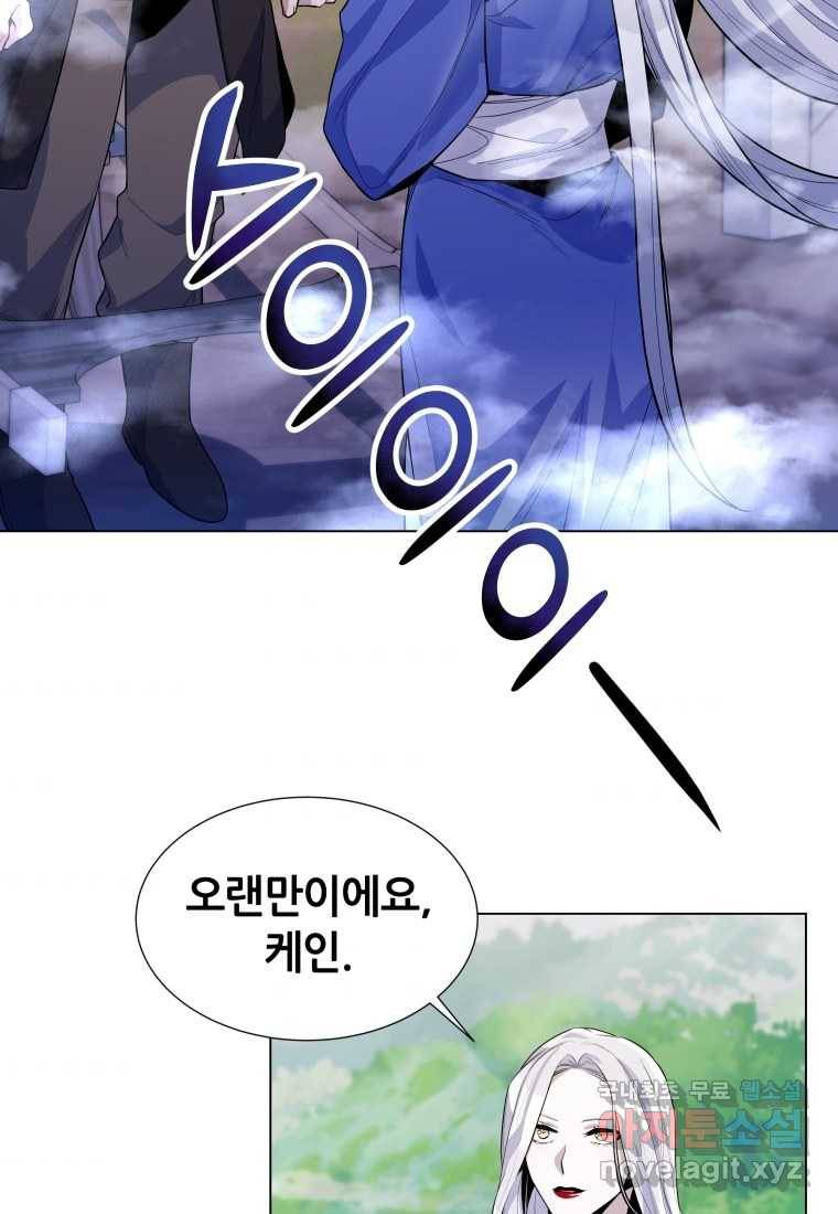 갑질하는 영주님 33화 48