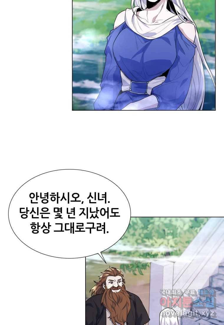 갑질하는 영주님 33화 49