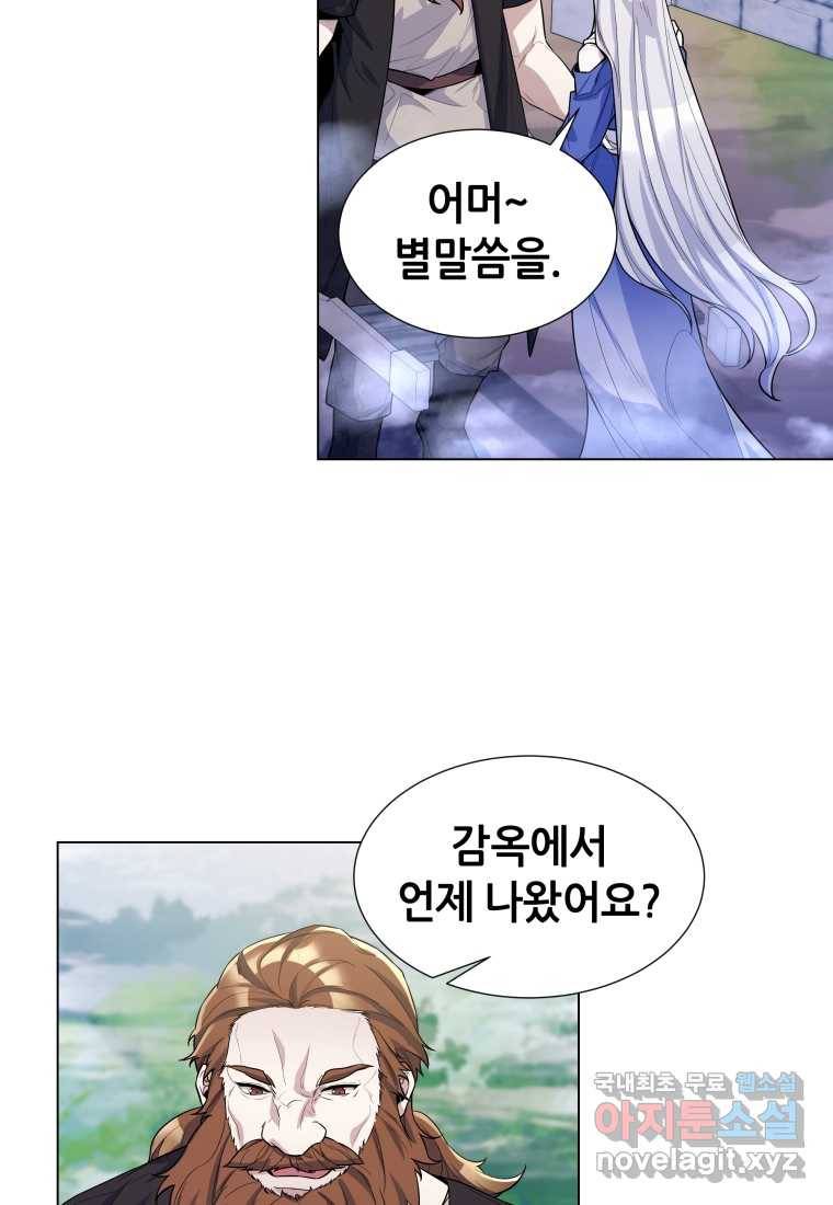 갑질하는 영주님 33화 50
