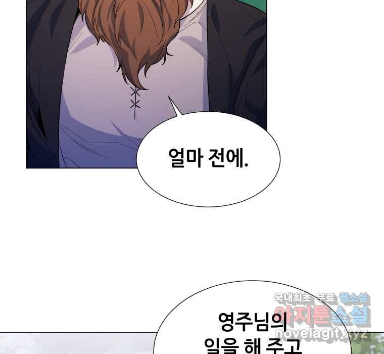 갑질하는 영주님 33화 51