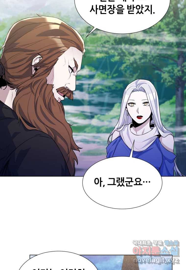 갑질하는 영주님 33화 52