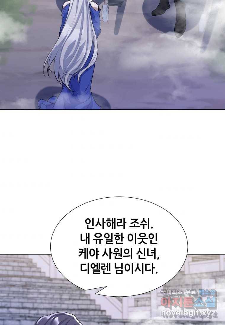 갑질하는 영주님 33화 58