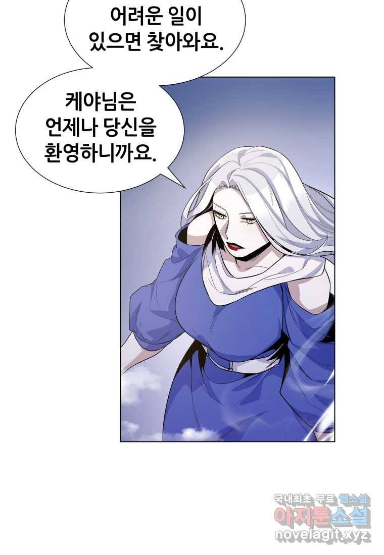 갑질하는 영주님 33화 60