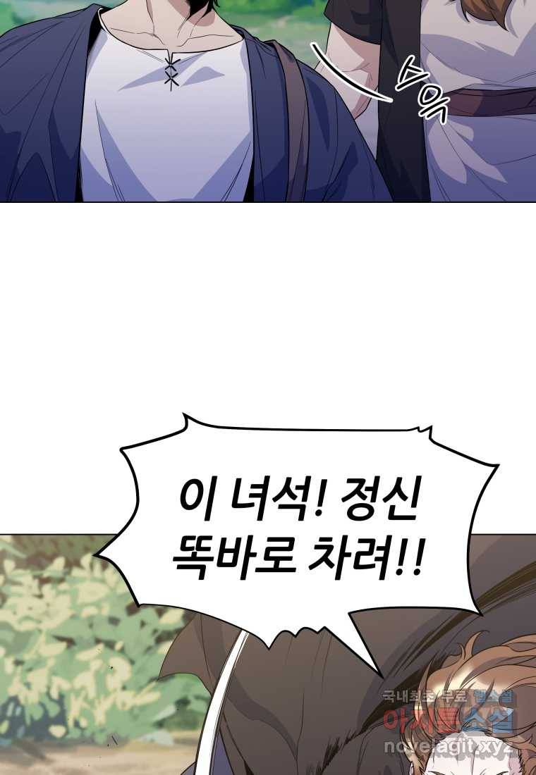 갑질하는 영주님 33화 65