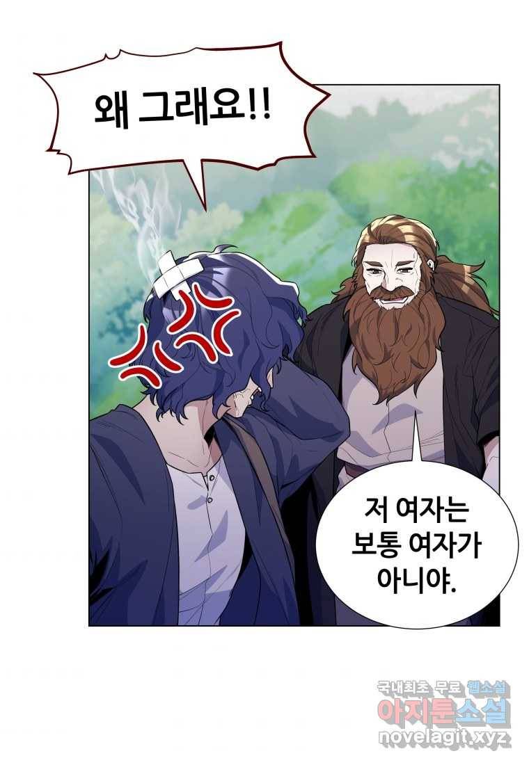갑질하는 영주님 33화 68