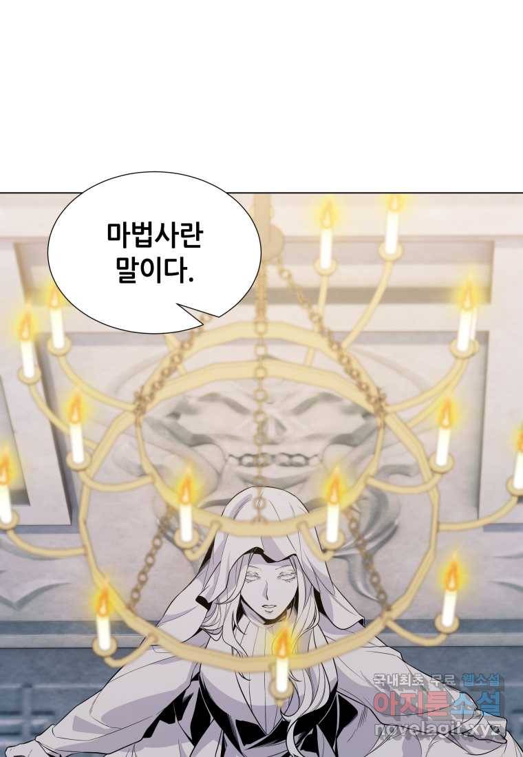 갑질하는 영주님 33화 69