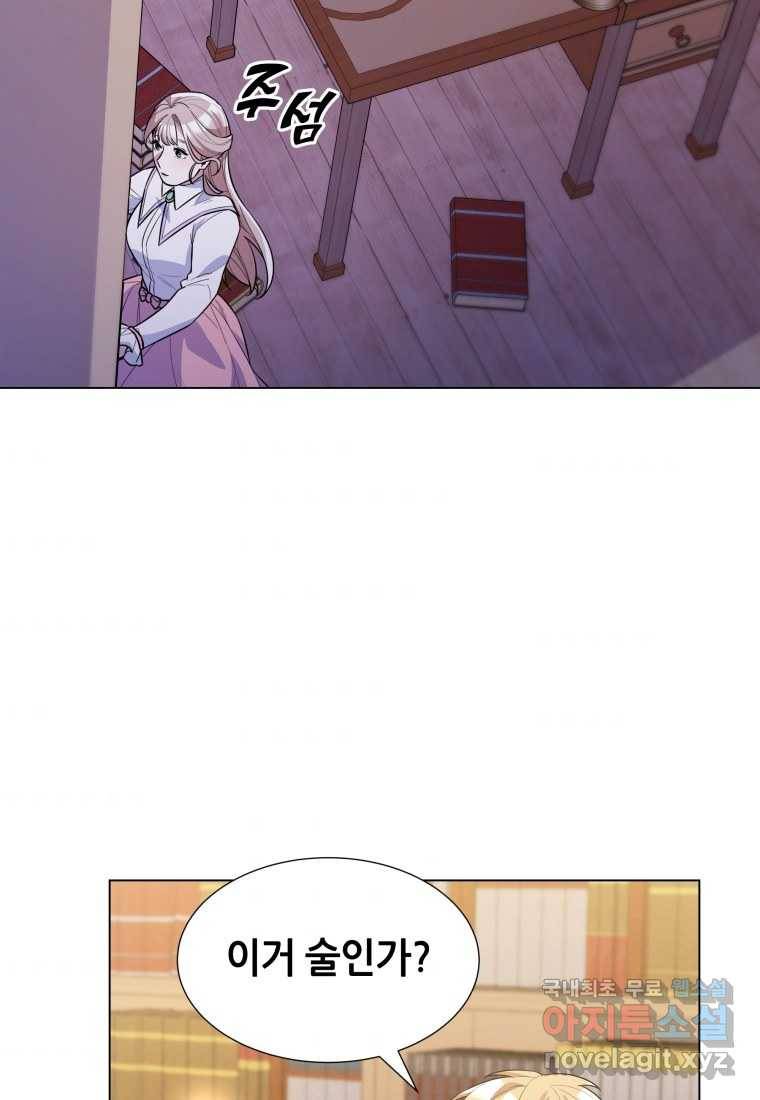 갑질하는 영주님 33화 77