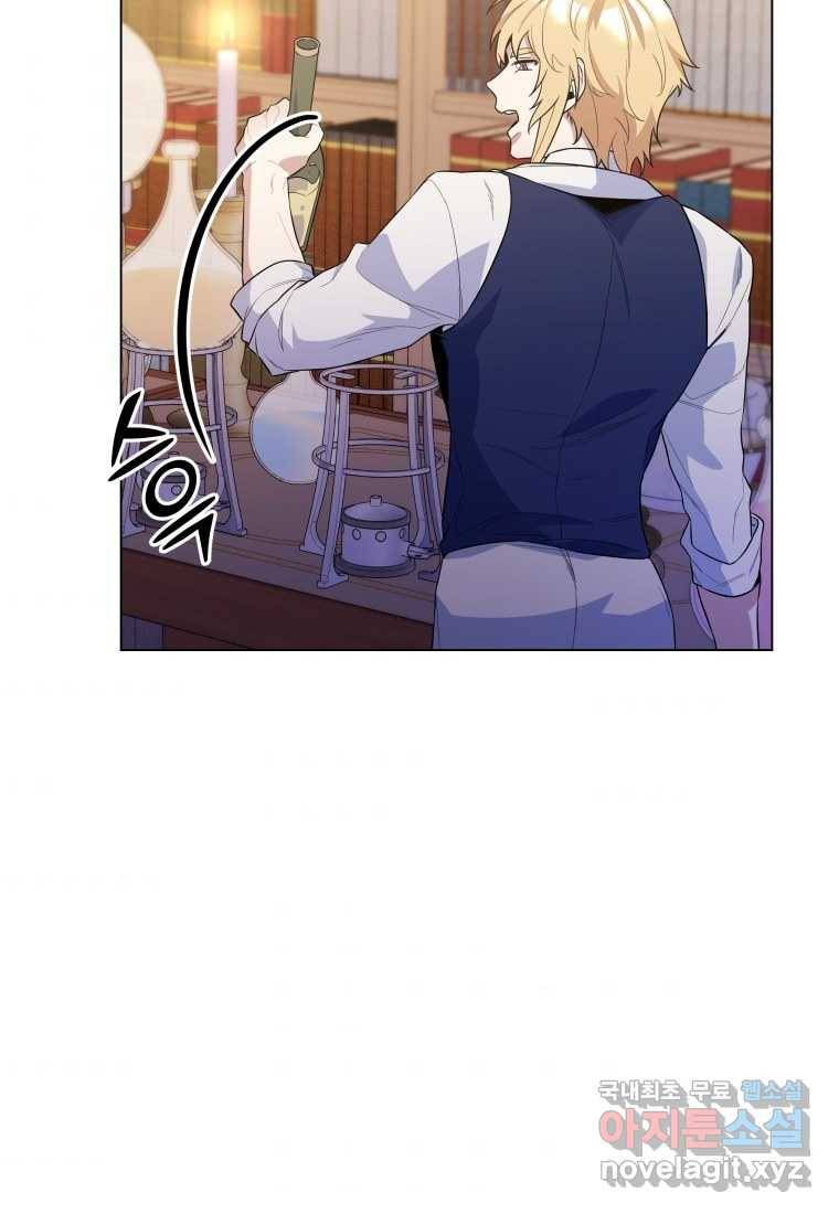 갑질하는 영주님 33화 78