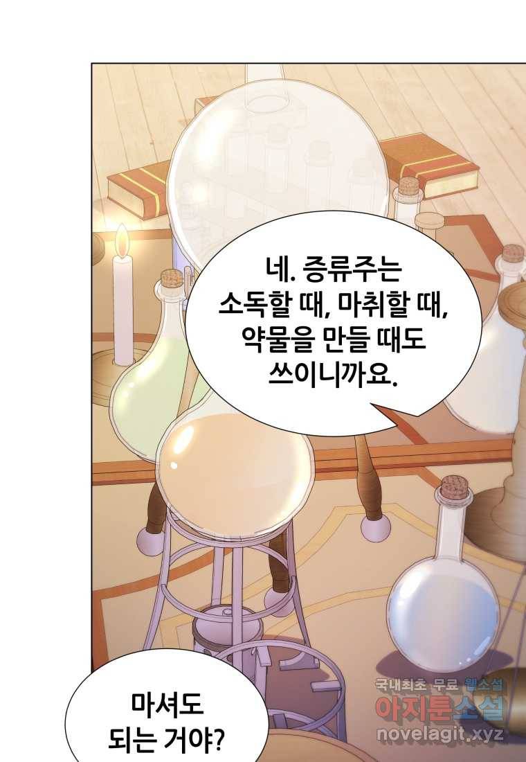 갑질하는 영주님 33화 79