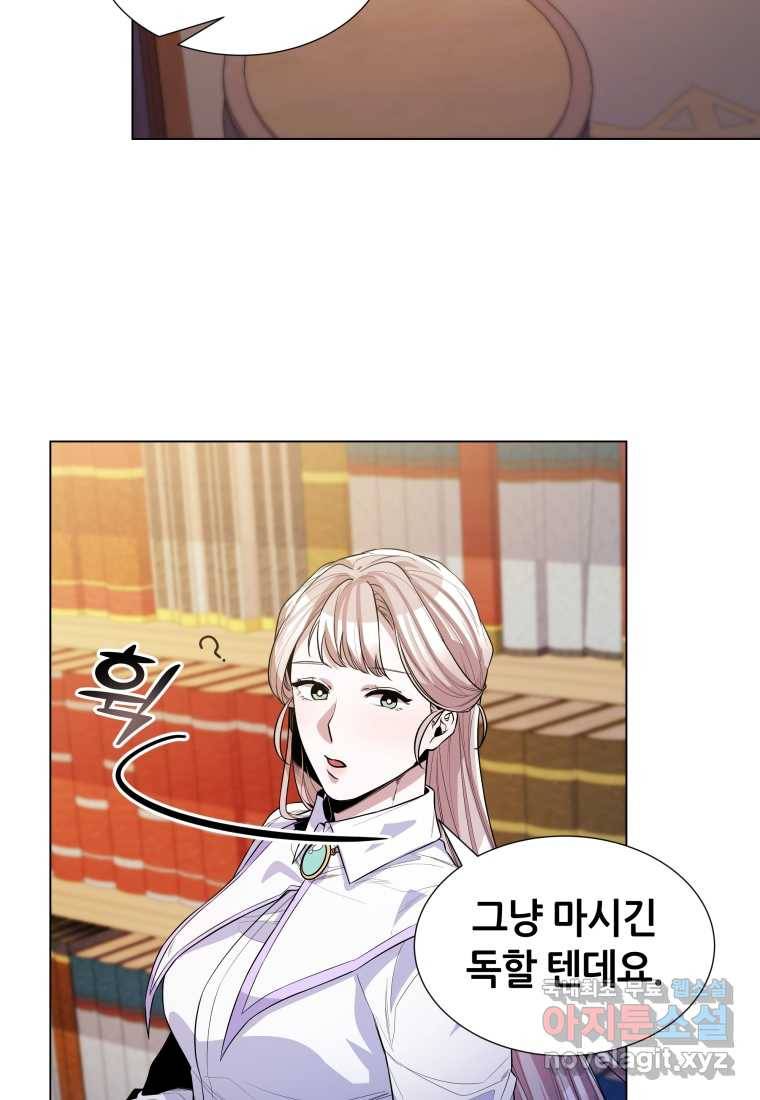 갑질하는 영주님 33화 80