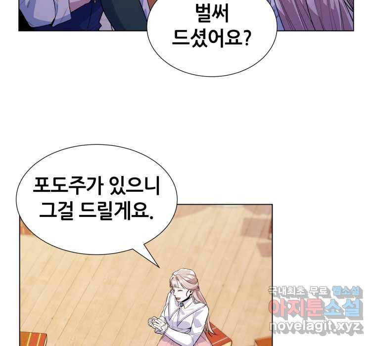 갑질하는 영주님 33화 82