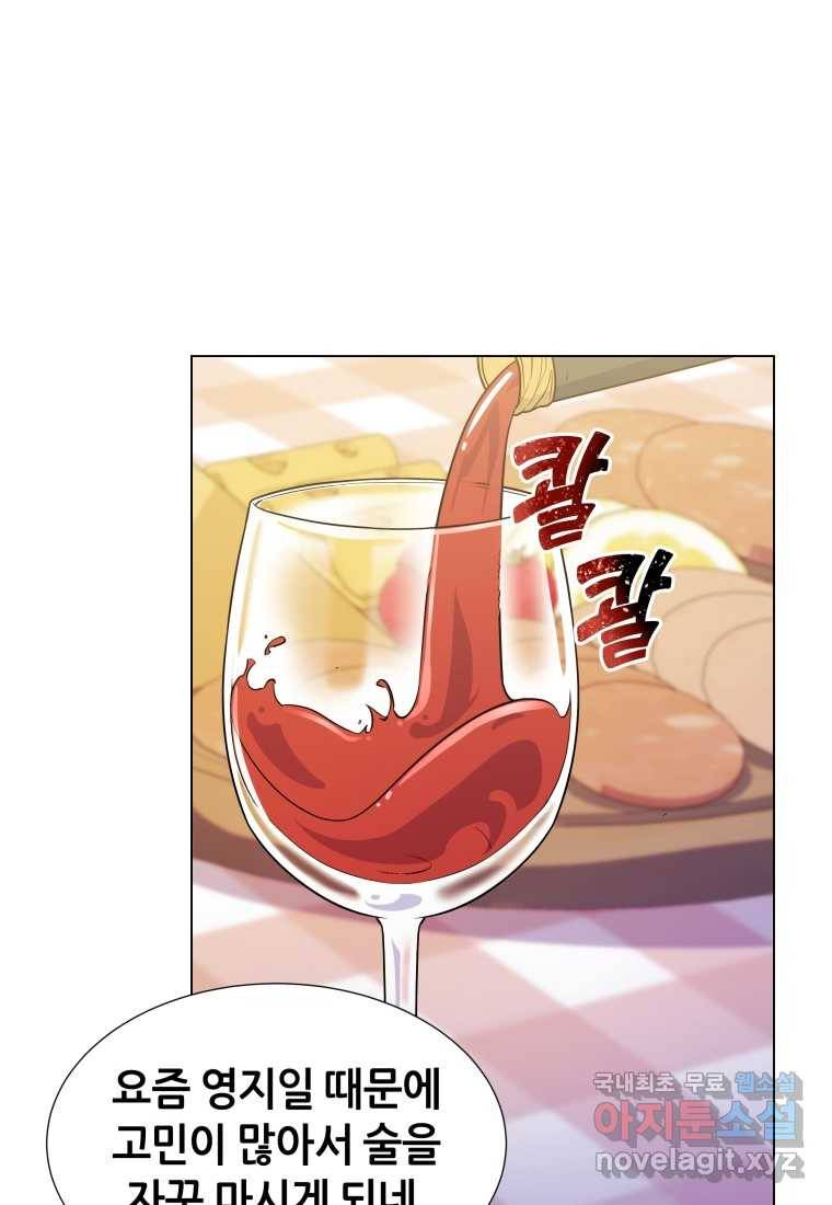 갑질하는 영주님 33화 84