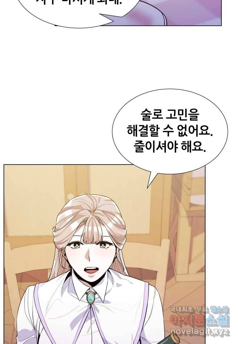 갑질하는 영주님 33화 85