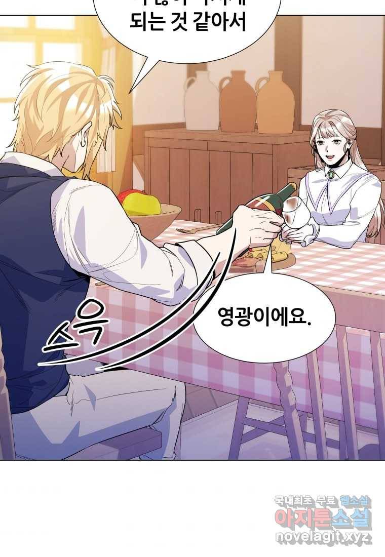 갑질하는 영주님 33화 87