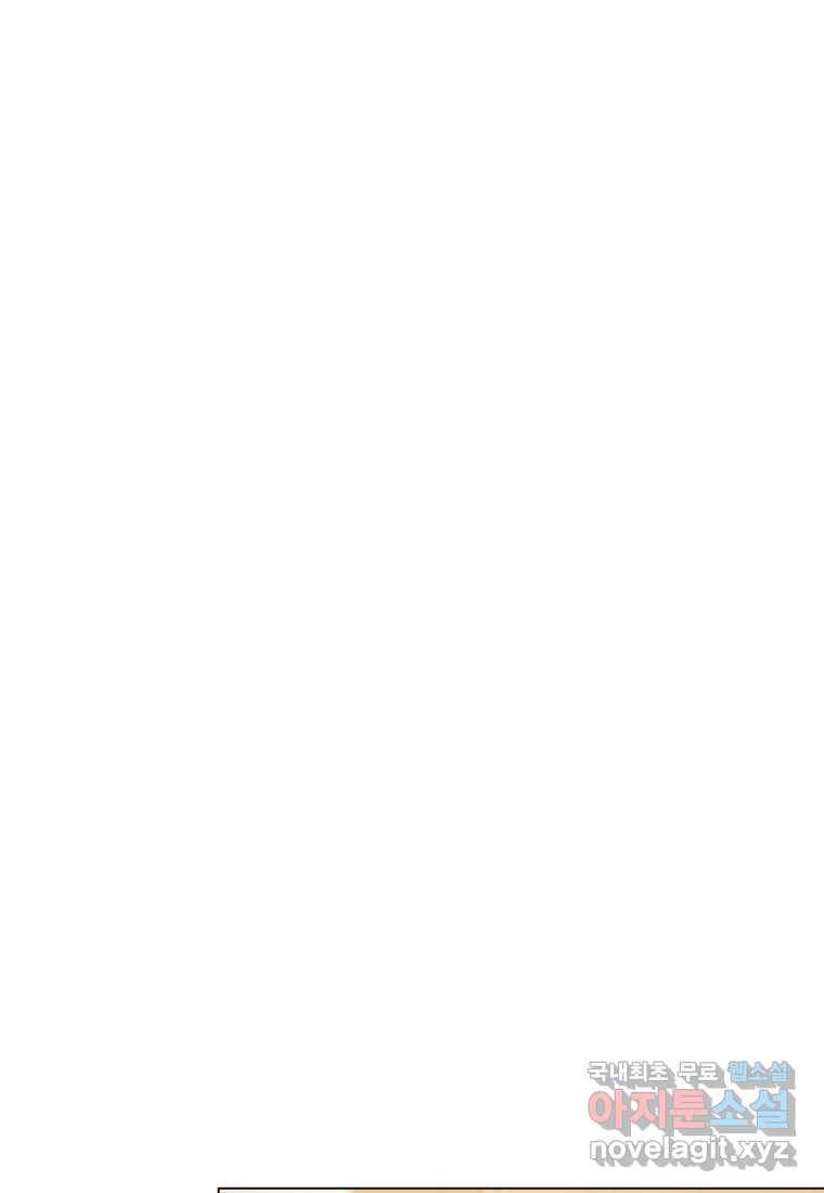 갑질하는 영주님 33화 90