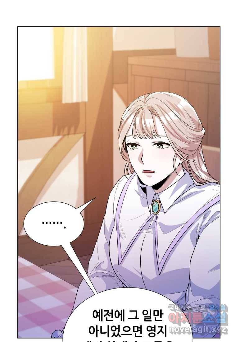 갑질하는 영주님 33화 92