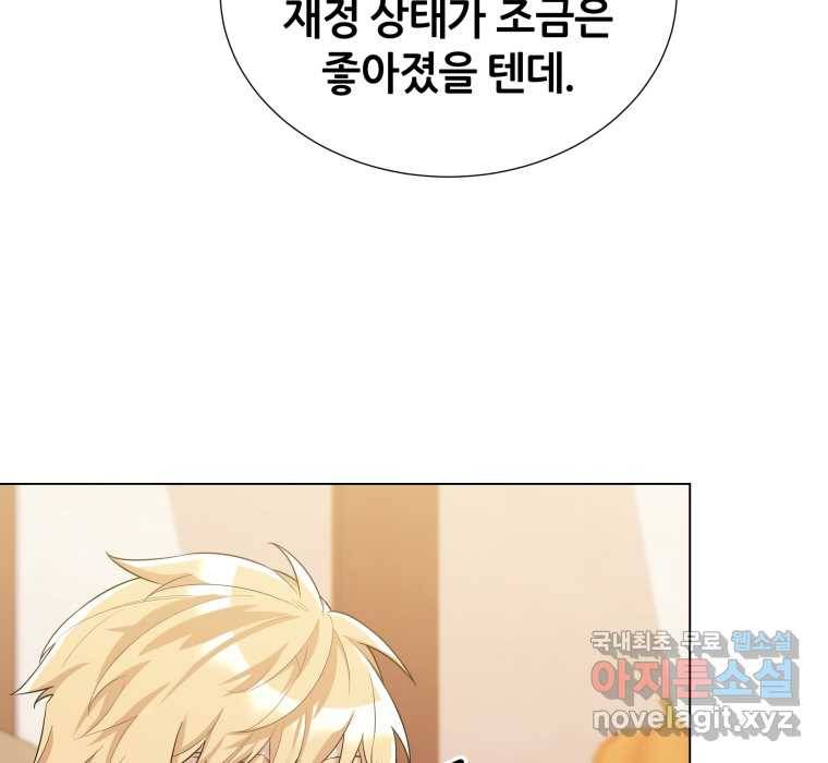 갑질하는 영주님 33화 93
