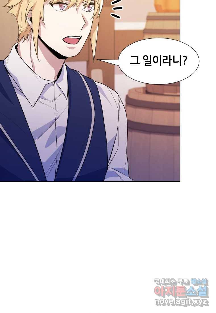 갑질하는 영주님 33화 94