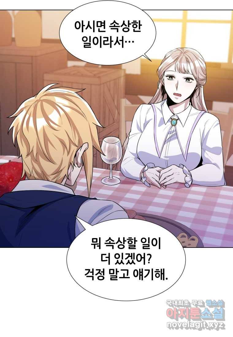 갑질하는 영주님 33화 95