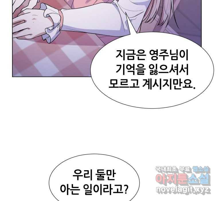 갑질하는 영주님 33화 97