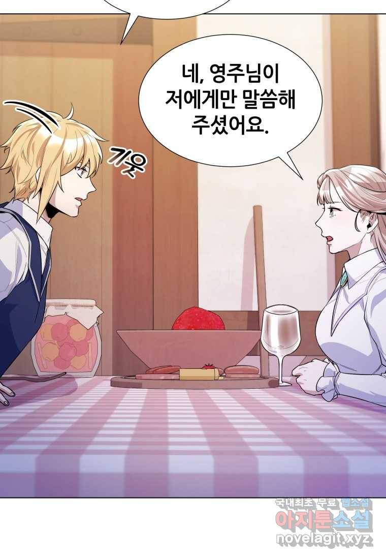 갑질하는 영주님 33화 98