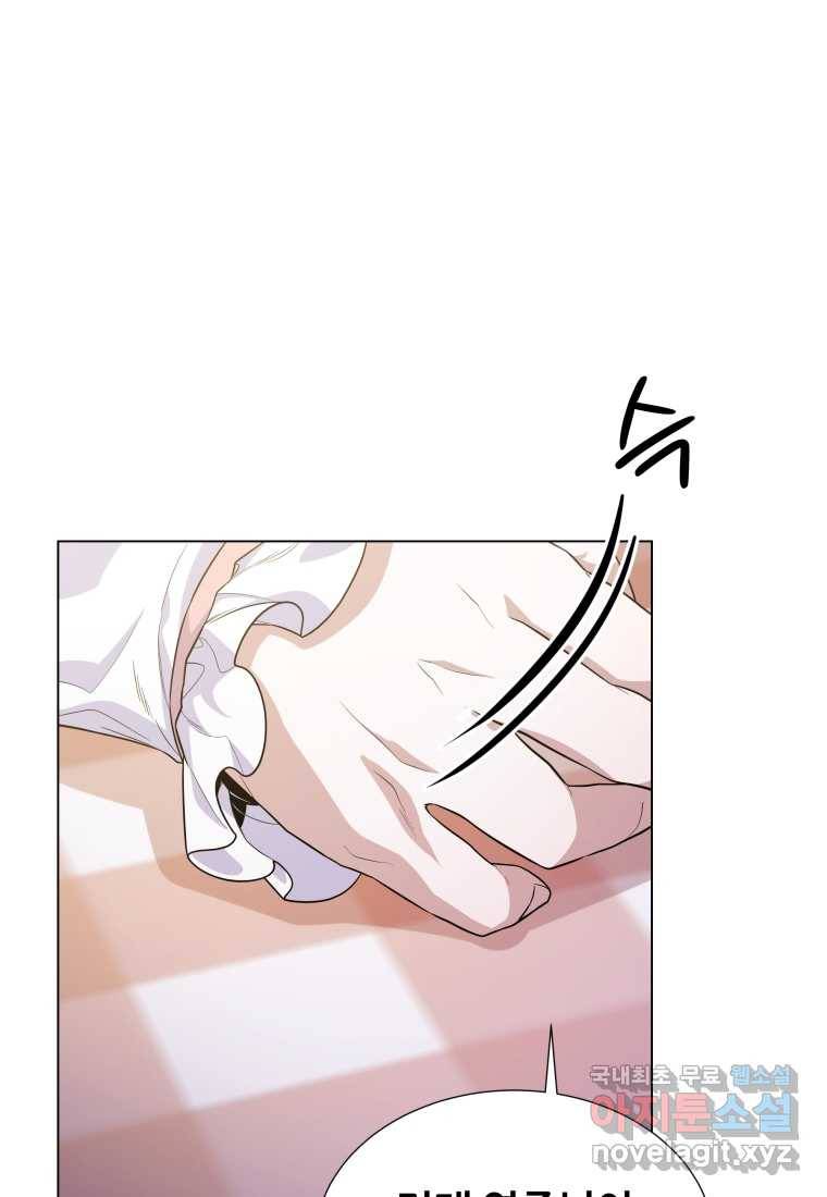 갑질하는 영주님 33화 99