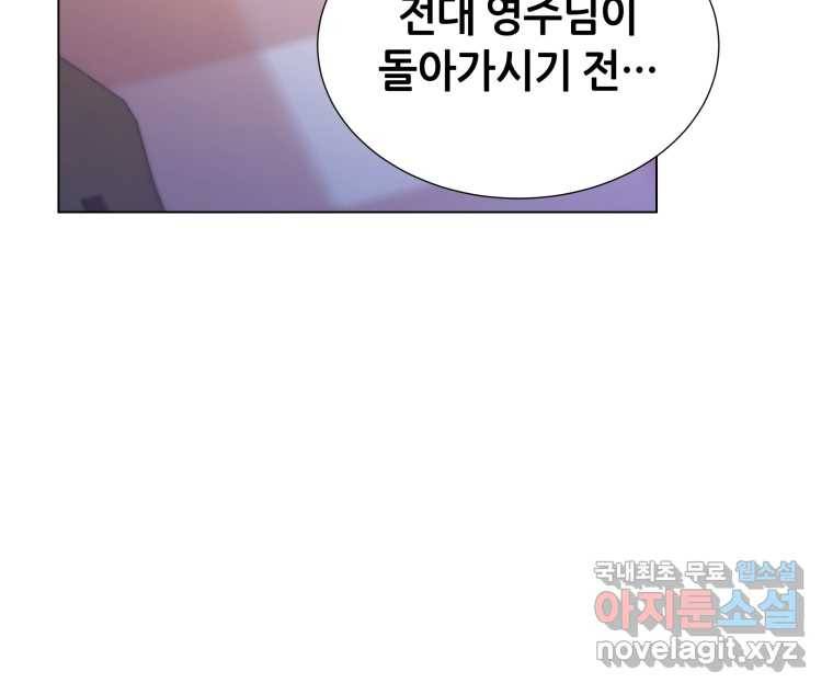 갑질하는 영주님 33화 100
