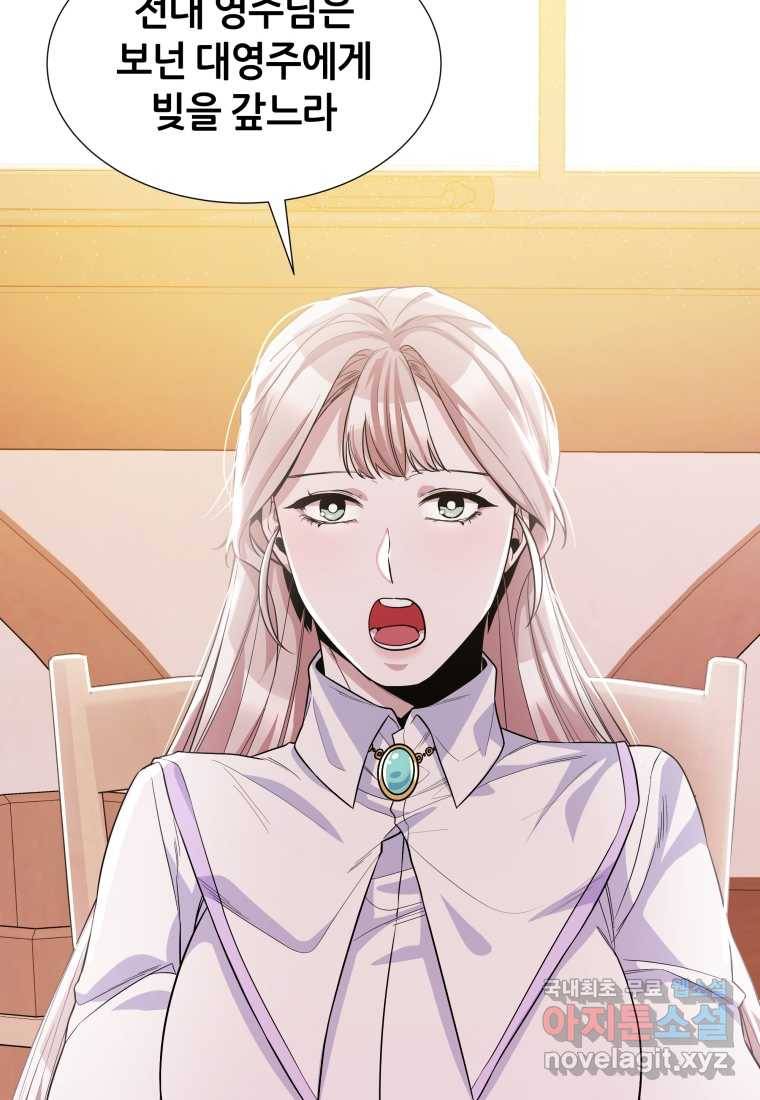 갑질하는 영주님 33화 102