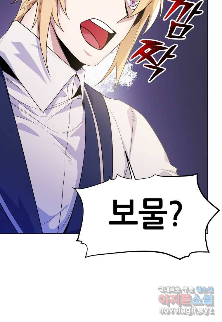 갑질하는 영주님 33화 105