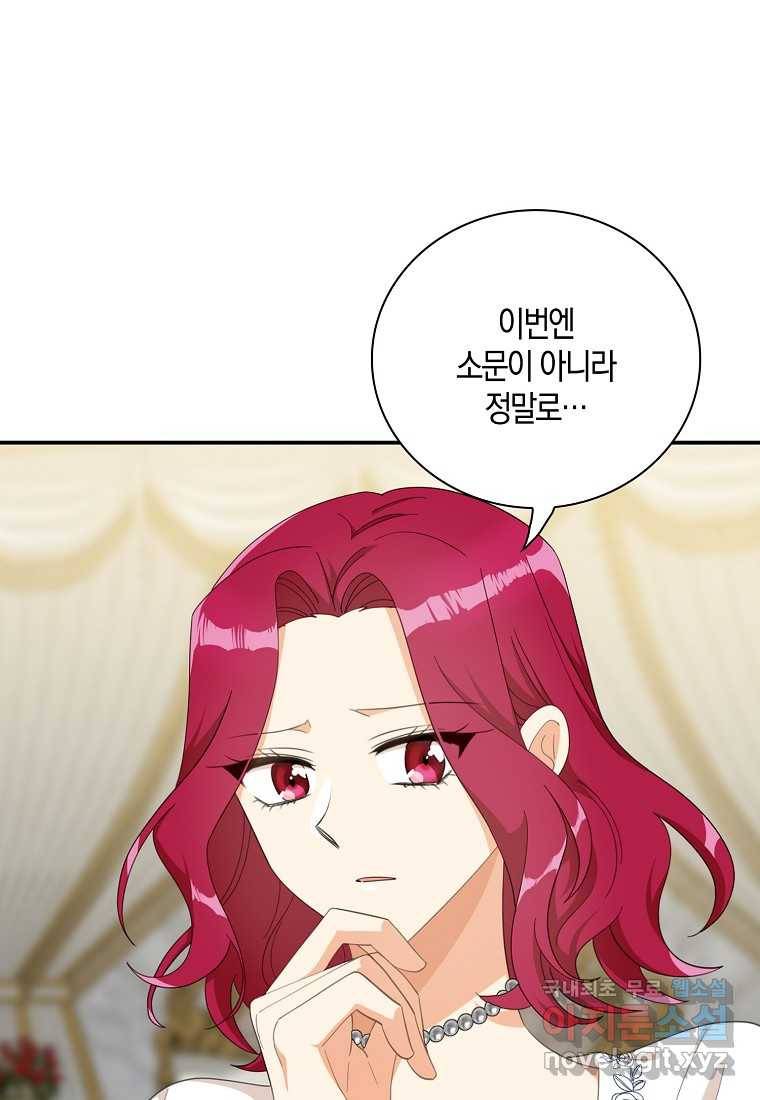 악당의 엄마가 되어버렸다 078화 9