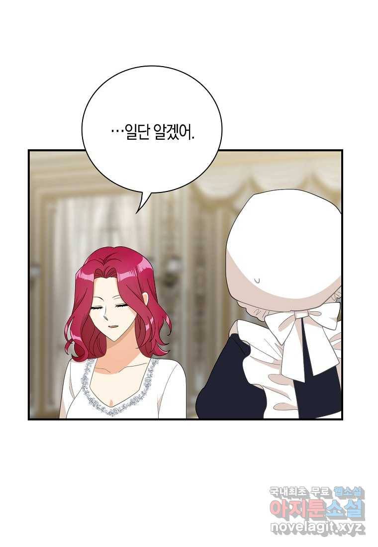 악당의 엄마가 되어버렸다 078화 14