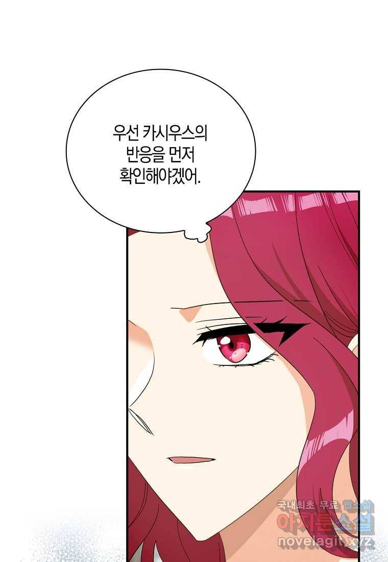 악당의 엄마가 되어버렸다 078화 15