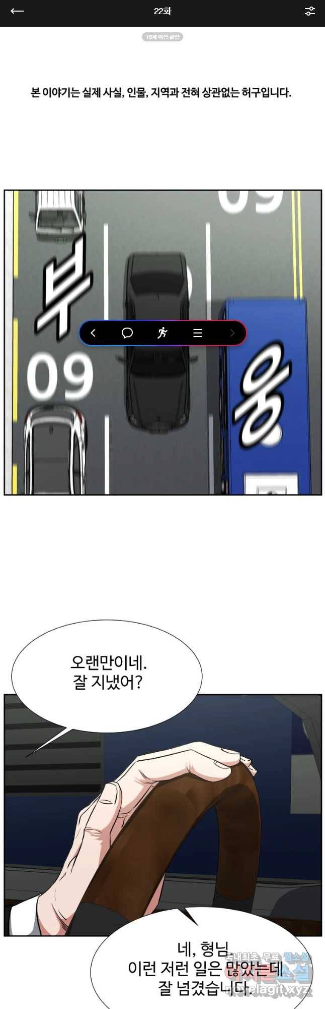 한따까리 22화 1