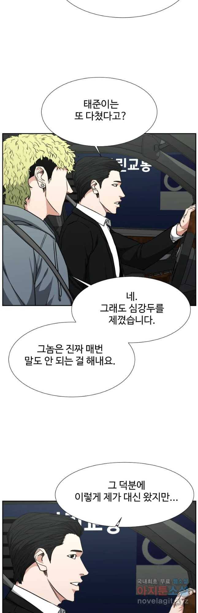 한따까리 22화 2