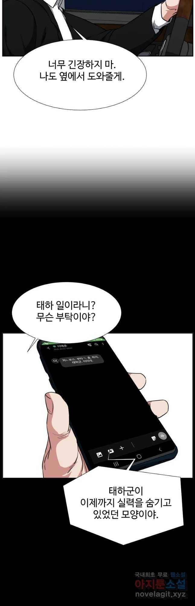 한따까리 22화 3