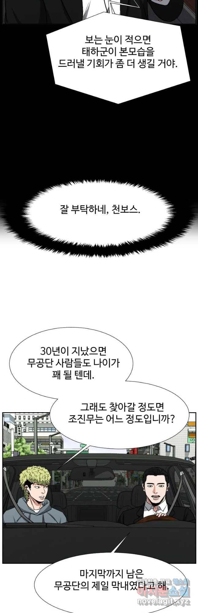 한따까리 22화 5