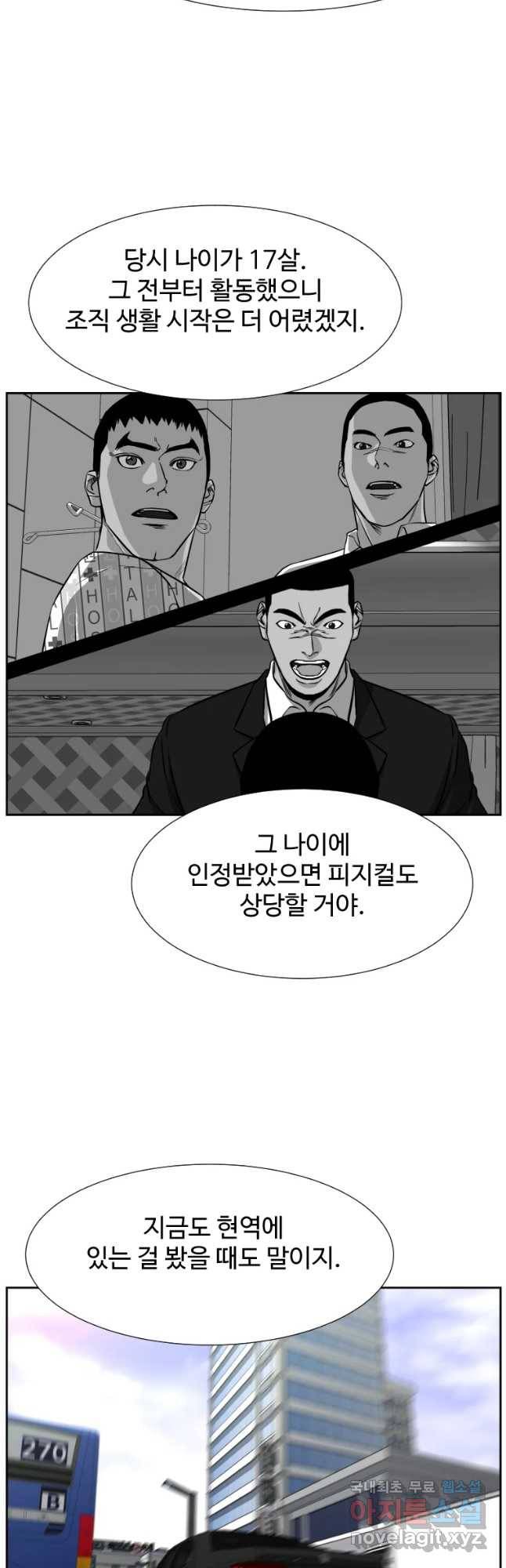한따까리 22화 6