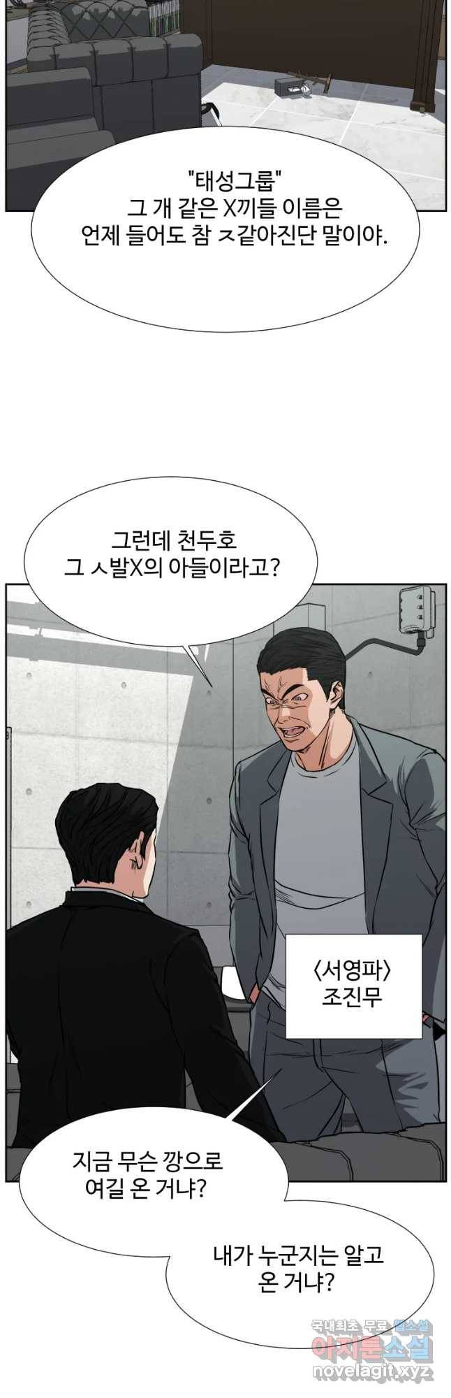 한따까리 22화 8