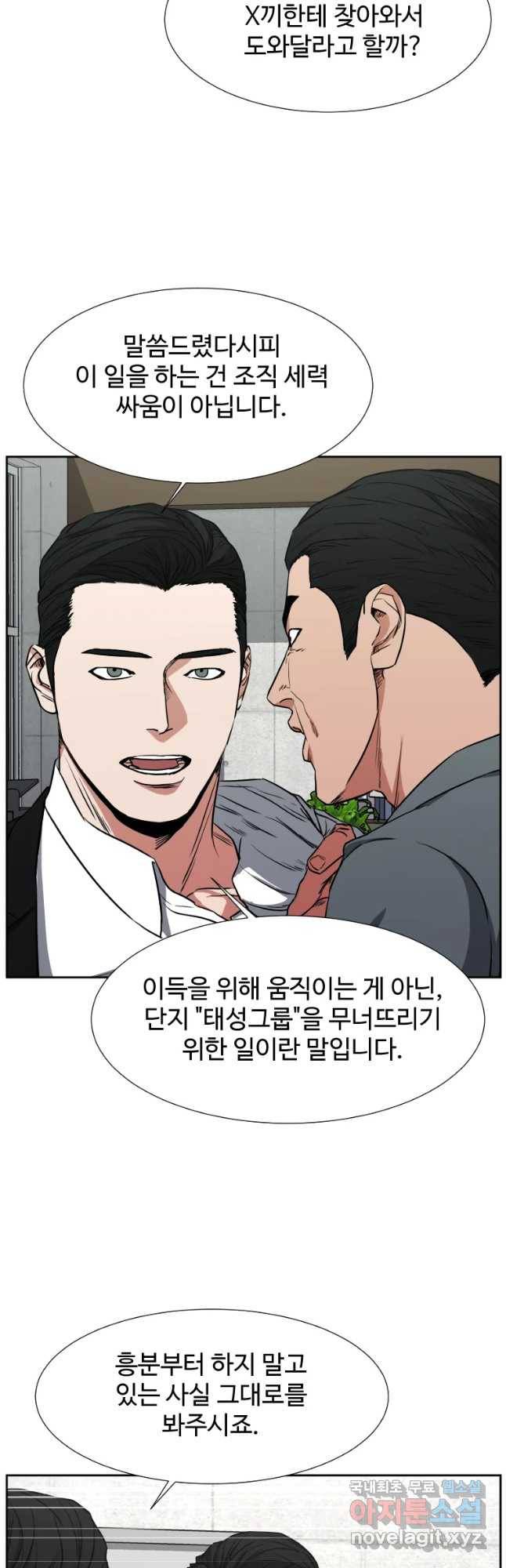 한따까리 22화 10
