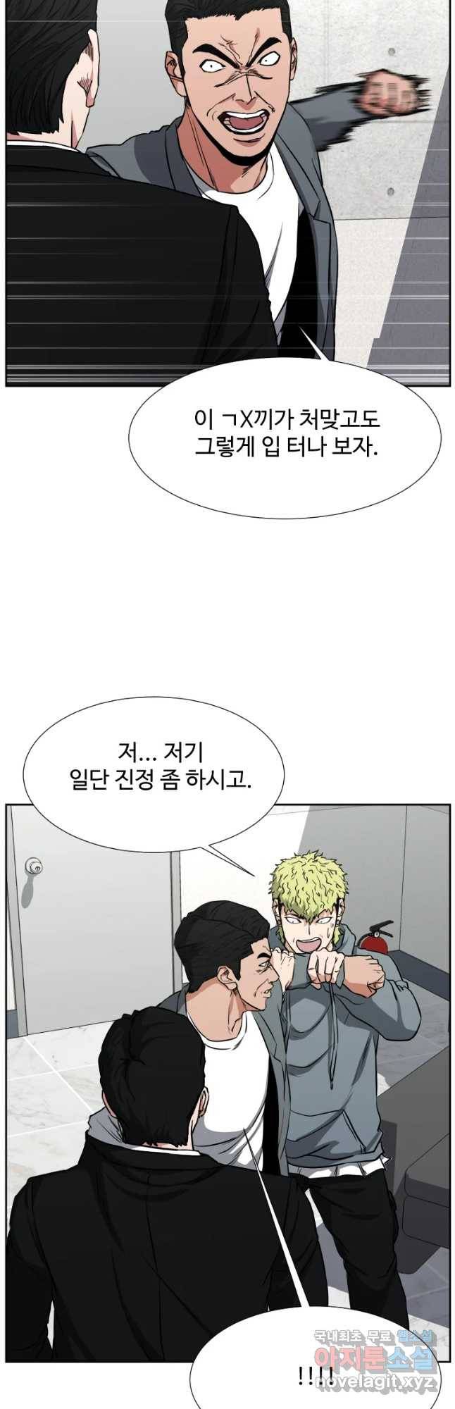 한따까리 22화 11