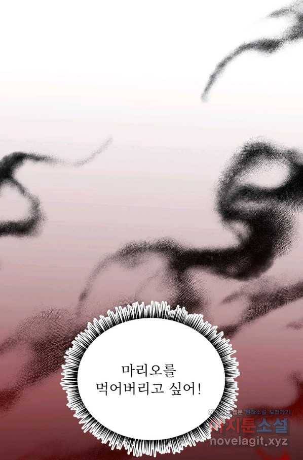 베이비 드래곤 63화 2