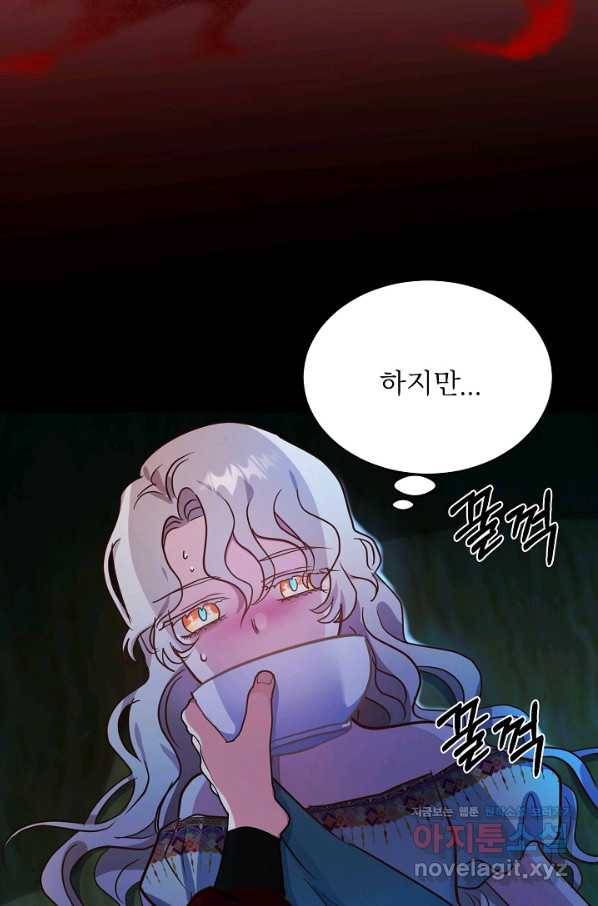 베이비 드래곤 63화 3