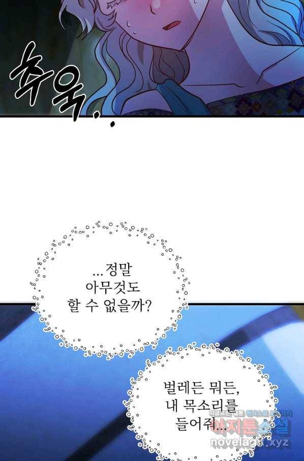 베이비 드래곤 63화 5
