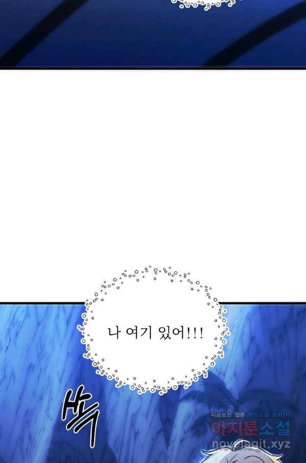 베이비 드래곤 63화 6