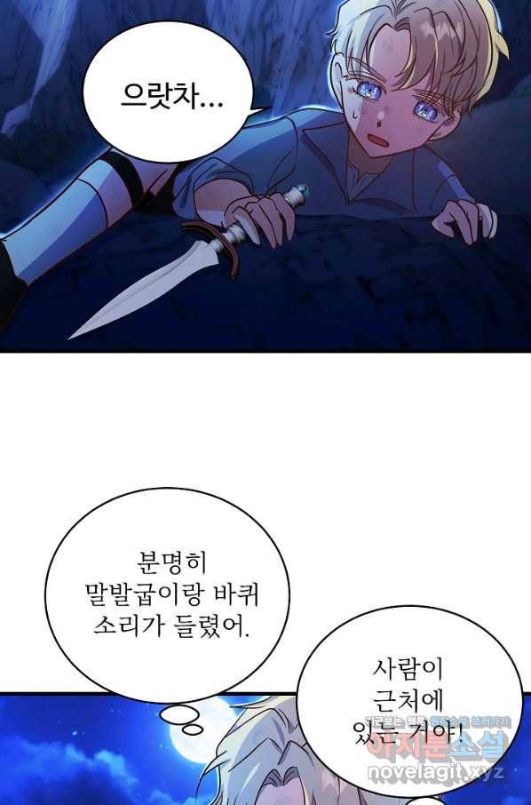 베이비 드래곤 63화 7