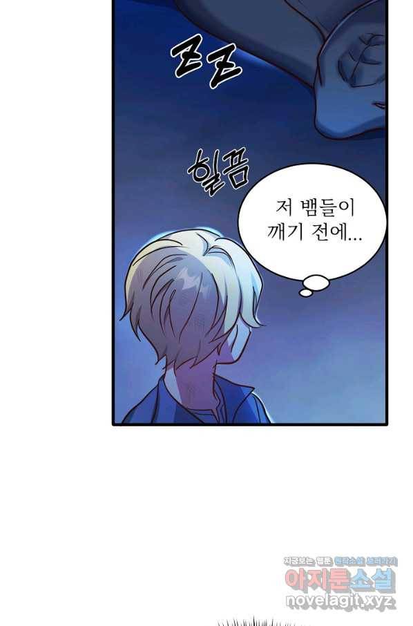 베이비 드래곤 63화 9
