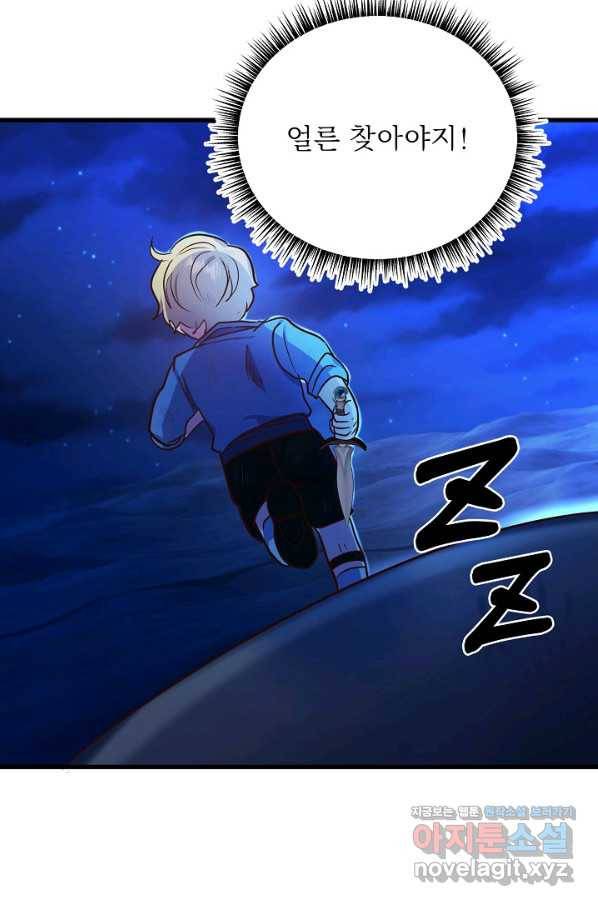 베이비 드래곤 63화 10