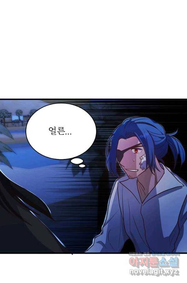 베이비 드래곤 63화 11
