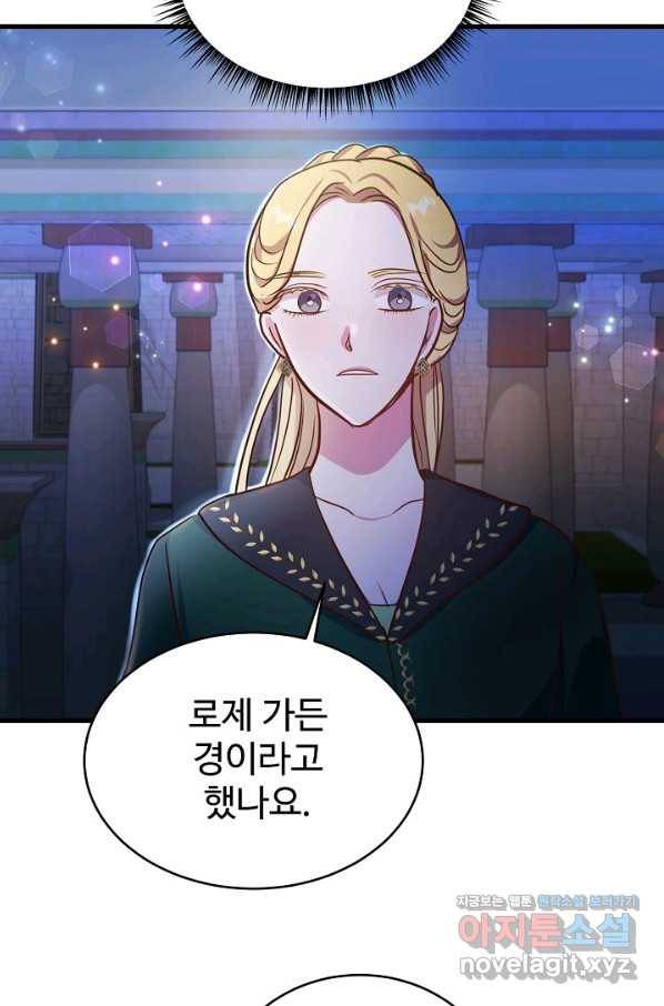 베이비 드래곤 63화 13
